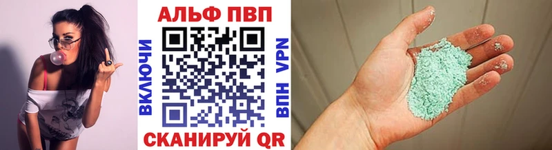 Купить где  Дальнегорск  APVP СК 