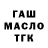 МЕФ мука ice truskill