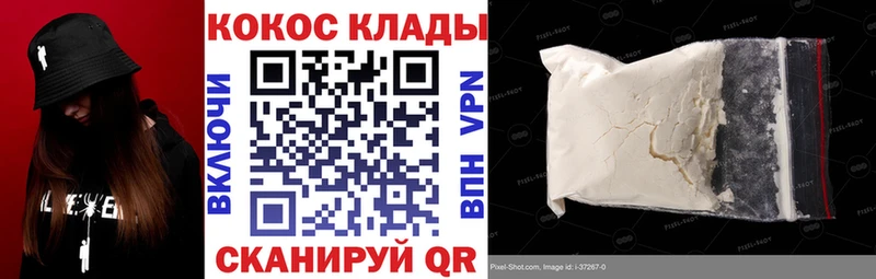 Купить где  Дальнегорск  Кокаин 98% 