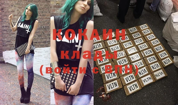 кокаин Армянск
