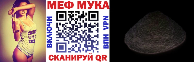 Купить закладки  Дальнегорск  Мефедрон VHQ 