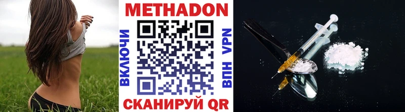 Купить где  Дальнегорск  МЕТАДОН кристалл 